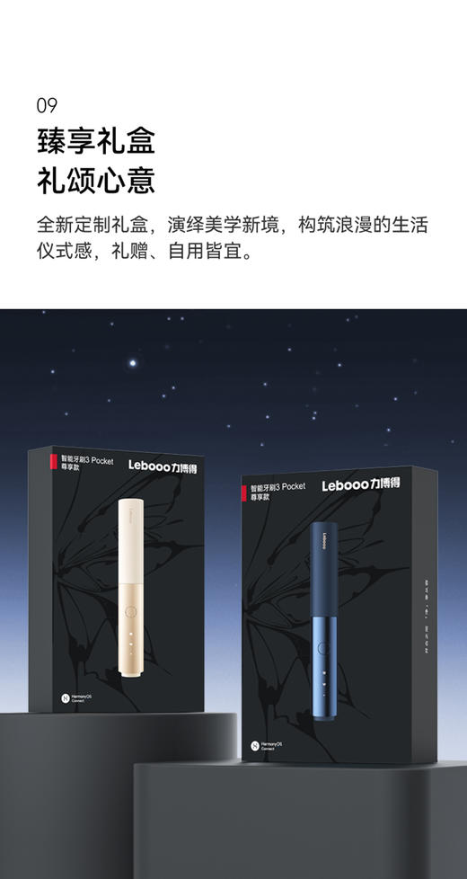 鸿蒙智选 力博得智能牙刷3 差旅便携电动牙刷口红牙刷 消毒杀菌Pocket 尊享款【下单送刷头2个，到手4个刷头】 商品图1