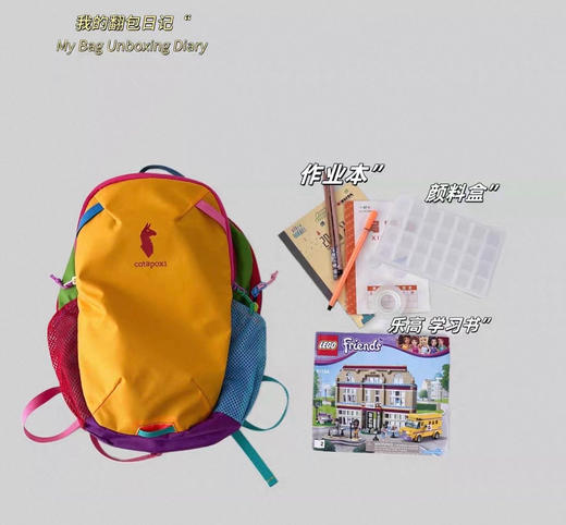 多巴胺配色控集合‼【Cotopaxi小众羊驼包包合集】手机包/斜挎包/双肩包/行李健身包/腰包...🔥撞色设计大胆又和谐，走在路上回头率爆表✌🏻材质轻便又耐磨，户外出行，登山、徒步时解放双手！ 商品图12