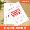 高考365天冲刺复习日历 商品缩略图10