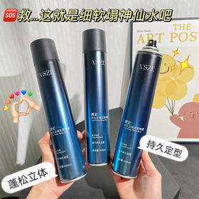 【男士持久立体定型喷雾】420ml大容量细腻速干清爽淡香持久定型