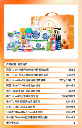 狮王家庭洁净10件套-SW-24715