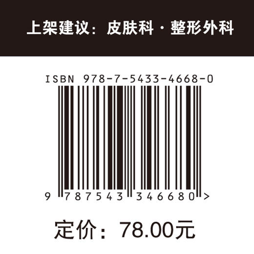眶周年轻化实用手册 商品图4