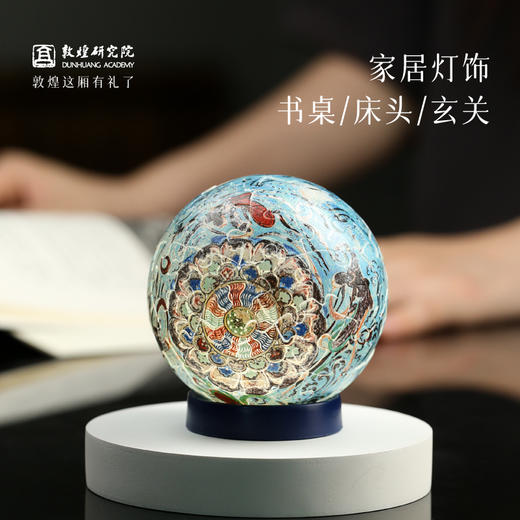 敦煌研究院【 莲花飞天藻井拼图小夜灯】 创意拼图diy夜灯氛围灯摆件 商品图3
