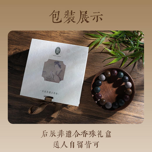 后辰中药手串非遗手工五古法茯苓天然行合香珠手串手链男女单串手串（非质量问题不支持退换货，请谨慎下单） 商品图6