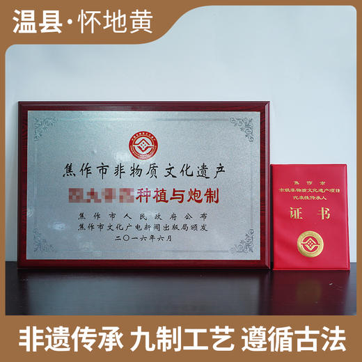 优选|九制怀地黄 开盖即食 拒绝熏硫 肉质厚实 甘甜软糯 150g/盒 商品图5