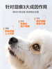普安特泪痕无影猫咪狗狗去泪痕去分泌物清洁改善泪腺叶黄素咀嚼片泪痕魔方 商品缩略图2