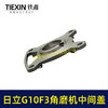 【货号07845】日立100角磨机中间盖日立G10SF3角磨机中间盖东成04-100A角磨机齿轮 商品缩略图3