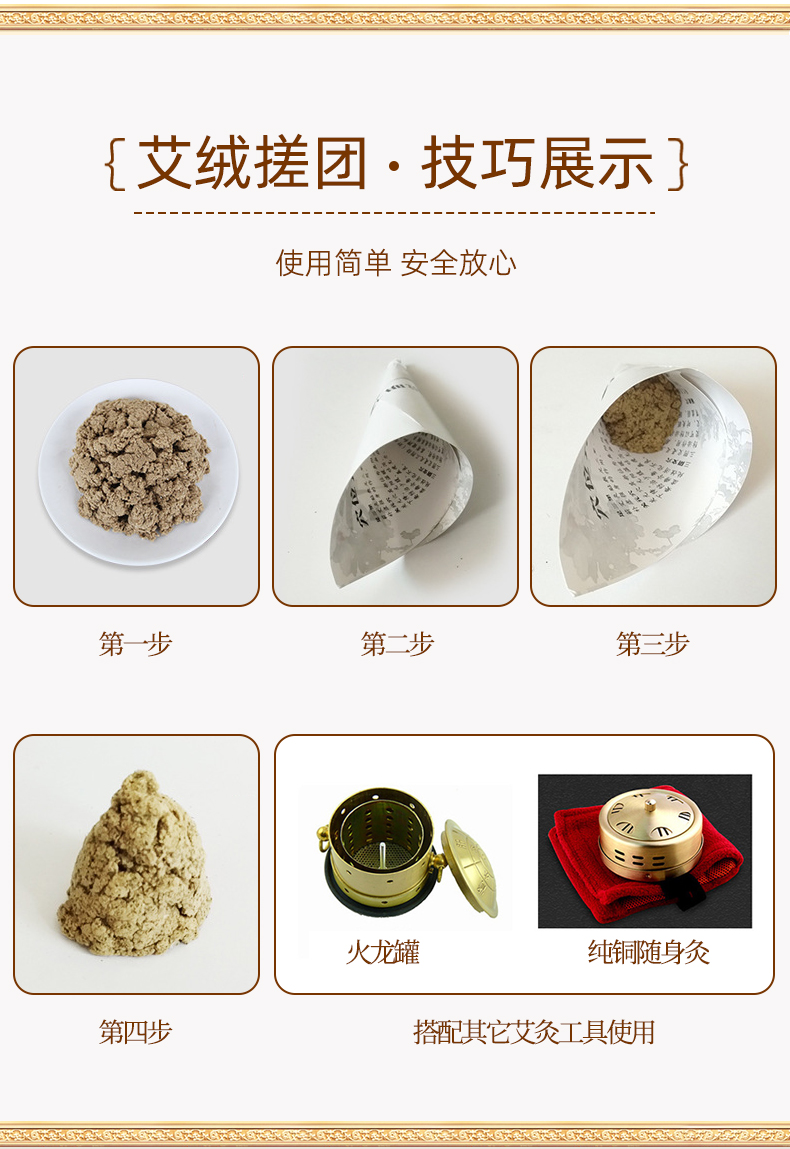 4包各250克 千年艾东方艾都 蕲艾绒 250克每包  八遍蕲艾绒加工而成   合计1KG