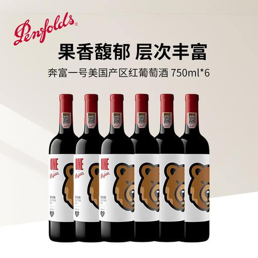  奔富一号（One by Penfolds）红葡萄酒（美国）750ml 年份2021 商品图2