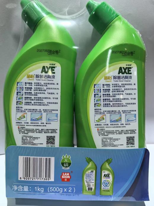 AXE斧头牌晶怡除菌洁厕液500g*2【宝库优选】 商品图4