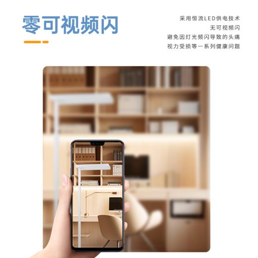 【清仓高配款大路灯】美国普瑞纳灯珠 目瞳 全光谱护眼落地大路灯 D02   7000lm（带遥控器）（儿童学习） 商品图3