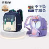 【蒋勤勤代言】卡拉羊1-6年级小学生8维减负云朵书包 御风系列CX2262+2792 商品缩略图2