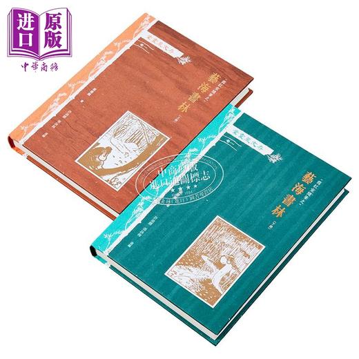 【中商原版】叶灵凤文存 卷一 霜红室随笔之艺海书林 全二册 港台原版 叶灵凤 香港三联书店 商品图2