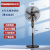 【长虹循环扇家用电风扇】落地扇8寸 立式风扇空气循环扇 广角摇头高速轻音  商品缩略图6
