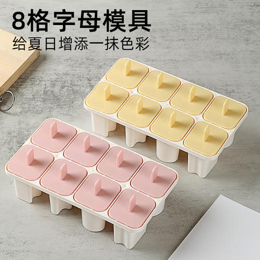 HANATA 清凉一夏冰格冰模合集 商品图9