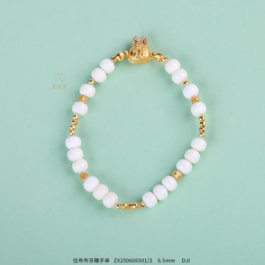【拉布布】牙雕手串   ZX250606501/2 商品图0