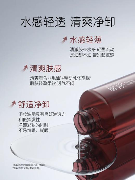 柳丝木黑茶卸妆洁颜油【宝库优选】 商品图3