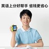 【领取补贴下单更优惠】科大讯飞AI英语宝EBOX 英语上分神器 商品缩略图1