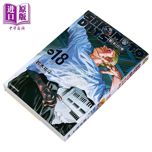 【中商原版】漫画 SAKAMOTO DAYS 坂本日常 第18集 铃木佑斗 台版漫画书 东立出版 商品图2