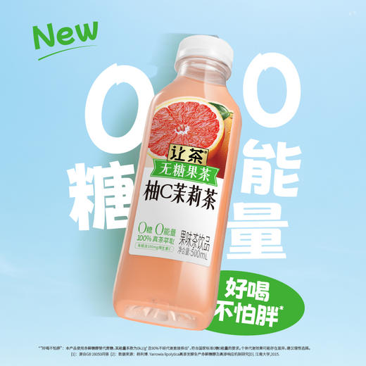 让茶 无糖果茶系列饮品 500ml*15 商品图5