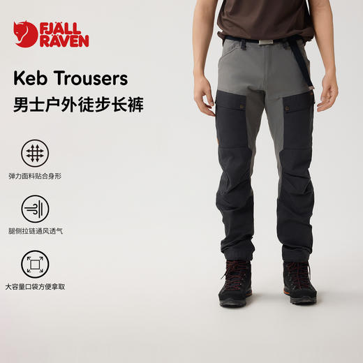 北极狐 keb系列专业徒步裤装 登山穿越裤装防泼工装裤长裤 87176 商品图0