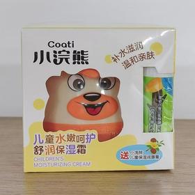 【特惠】2盒 小浣熊儿童舒润保湿霜护肤套装婴儿面霜滋润霜宝宝唇膏效期26年10月