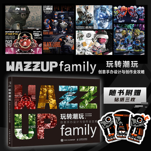 玩转潮玩 创意手办设计与创作全攻略 WAZZUP变色龙潮玩手办设计创意变色龙模型玩具设计手稿制作过程 商品图0