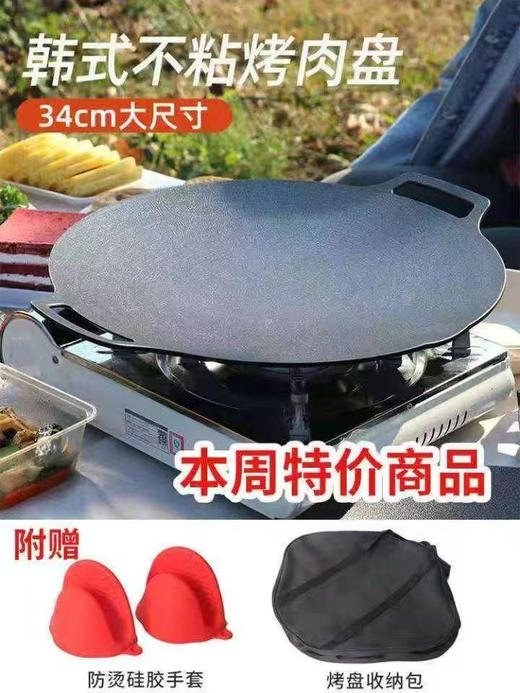 送硅胶防烫手套+烤盘收纳包！韩国多功能烤盘烤肉锅34cm 家用麦饭石铁板烧商用卡式炉不粘烤肉盘电烤盘煎锅 商品图4