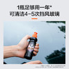 亿力去油膜清洁剂乳汽车前挡风玻璃油膜去除剂除油膜清洗剂油馍 商品缩略图4