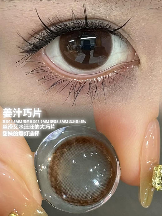 Cherrybee·月抛合集  68一副 88两副 138四副  深瞳品牌花纹再升级！原创花色·真实测评·主力于深瞳的品牌 ！国产0-800度<一副两片> 商品图5