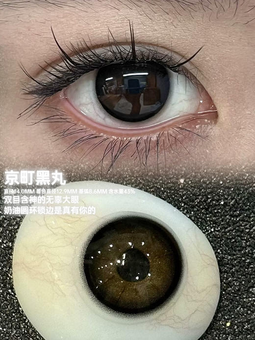 Cherrybee·月抛合集  68一副 88两副 138四副  深瞳品牌花纹再升级！原创花色·真实测评·主力于深瞳的品牌 ！国产0-800度<一副两片> 商品图4