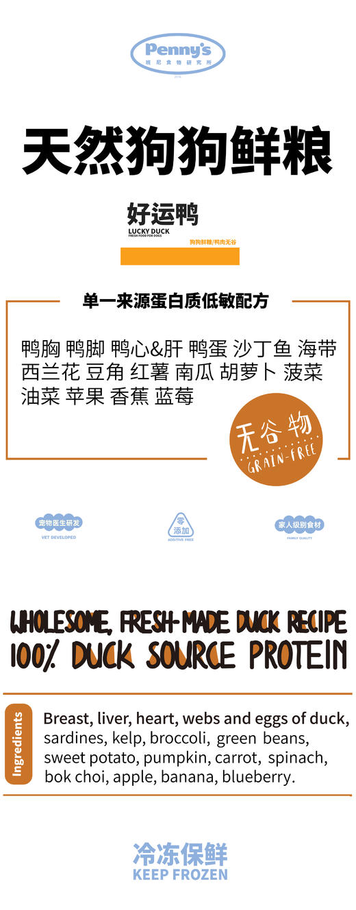 狗狗鲜粮68折试吃套餐（仅限首次下单客人购买） 商品图4