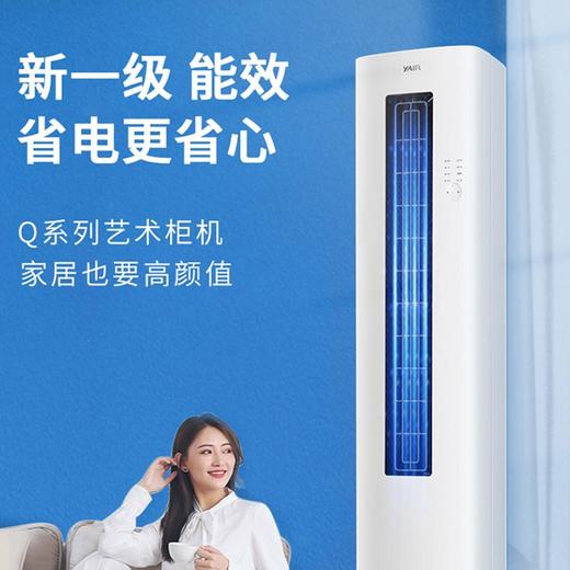 扬子KLRd72Q2M3f-A1空调 商品图0