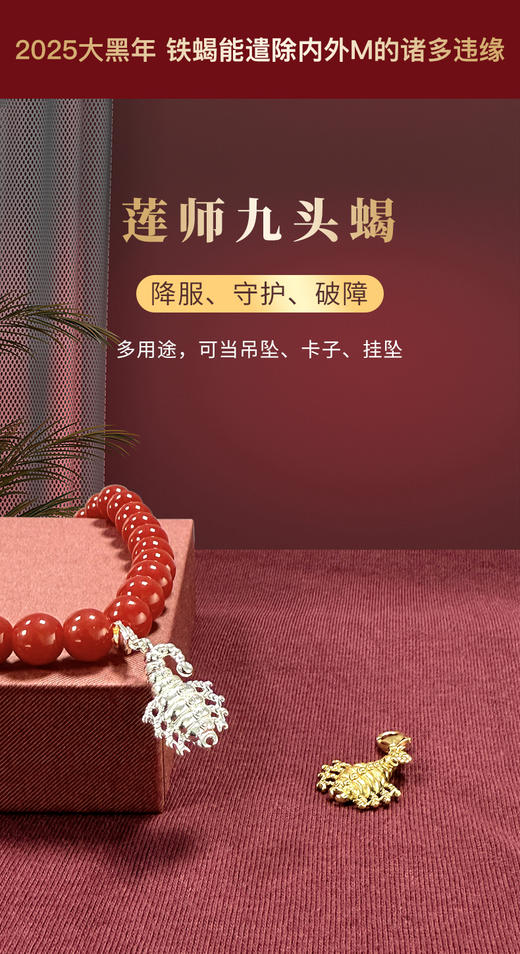 藏银款、S925纯银款蝎子吊坠挂件民族风随身手链手串挂饰配饰莲师铁蝎 商品图0