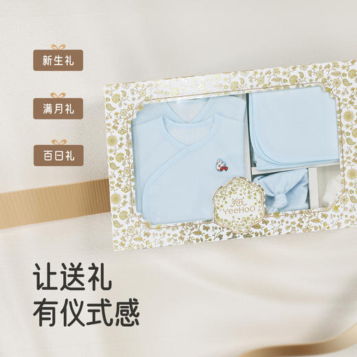 【商场同款】英氏婴儿礼盒新生儿衣服5件套礼盒送礼高端初生套装 商品图3