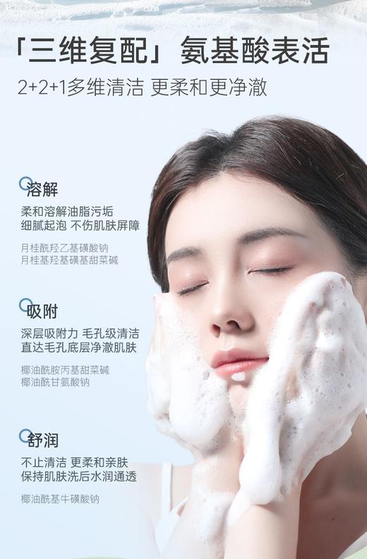 柳丝木黑茶洁面霜【宝库优选】 商品图8