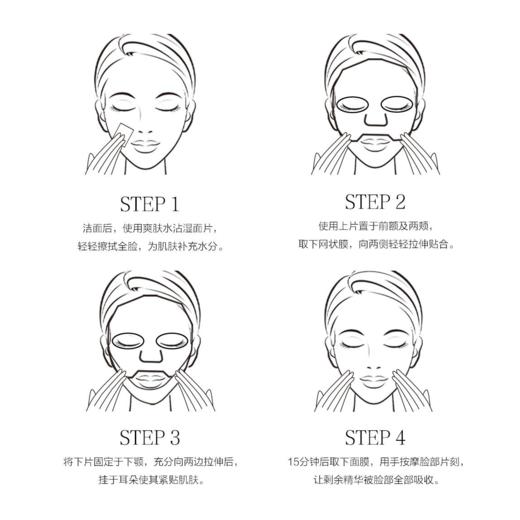 毛戈平奢华塑颜面膜升级款6片/盒 商品图3