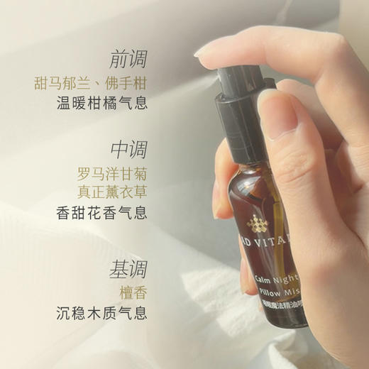 艾薇丹睡眠魔法精油喷雾 30ml 商品图2