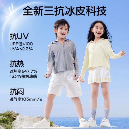 SIINSIIN儿童正肩防晒衣 商品图1