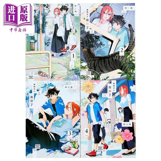 【中商原版】漫画 神明大人出错了 第1-4集完 仲谷鳰 台版漫画书 角川出版 商品图4