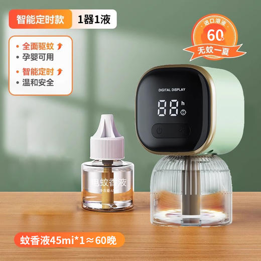 智能定时电蚊香液🔥进口成分+仿生防叮因子，🌙孕婴可用！无忧驱蚊🦟电蚊香液加热器 驱蚊防蚊定时智能无毒无味家用插电式驱蚊器 商品图7