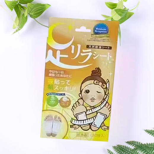 日本本土足贴中村树之惠天然树液足美人植物树叶薰衣草艾草生姜多款足贴30片/盒 商品图6