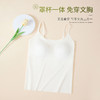 粉底液无痕吊带背心（固定胸垫） 商品缩略图6