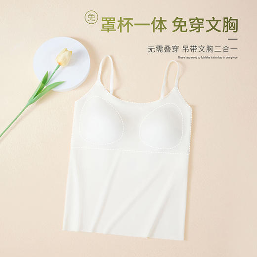 粉底液无痕吊带背心（固定胸垫） 商品图6
