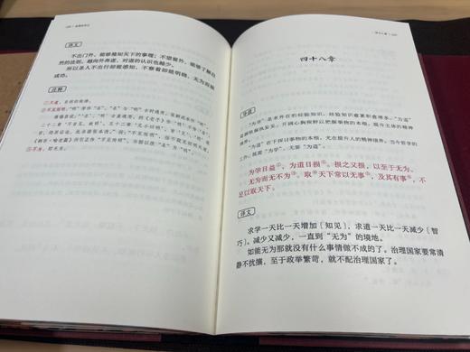 《道德经：马王堆汉墓发掘50周年纪念本》（全2册 精装礼盒版）| 中华书局权威出品，名家译注+精美函套+书口刷边，文创大礼包赠送8大好礼，老少咸宜的《道德经》读本，可以传家的典藏臻品 商品图9