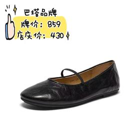 2F巴塔时尚女鞋