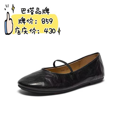 2F巴塔时尚女鞋 商品图0