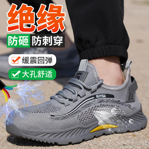 新款夏季透气绝缘10KV塑包头劳保鞋凯夫拉底中底防刺橡胶底防砸防刺 商品图4