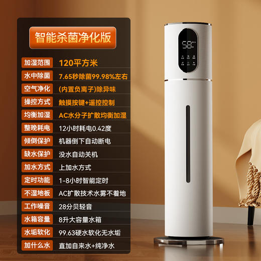 【万途加湿器】家用静音大雾量 净化杀菌空气加湿器 卧室新款加湿机  商品图6