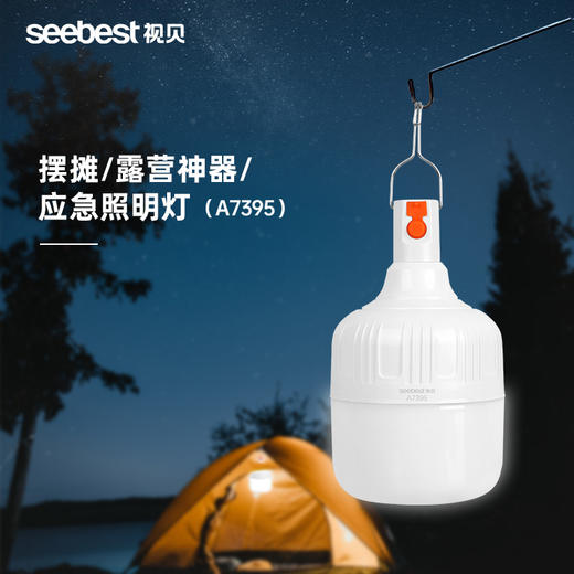 A7395 地摊灯 商品图0